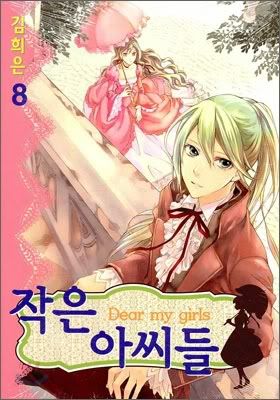 http://i147.photobucket.com/albums/r291/NAGASH_666/Portadas%20manga%20FNK/L.jpg