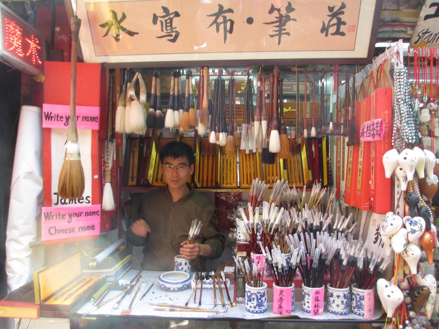  photo Chinese-market-Beijing-brushes_zpstlavjcmg.jpg