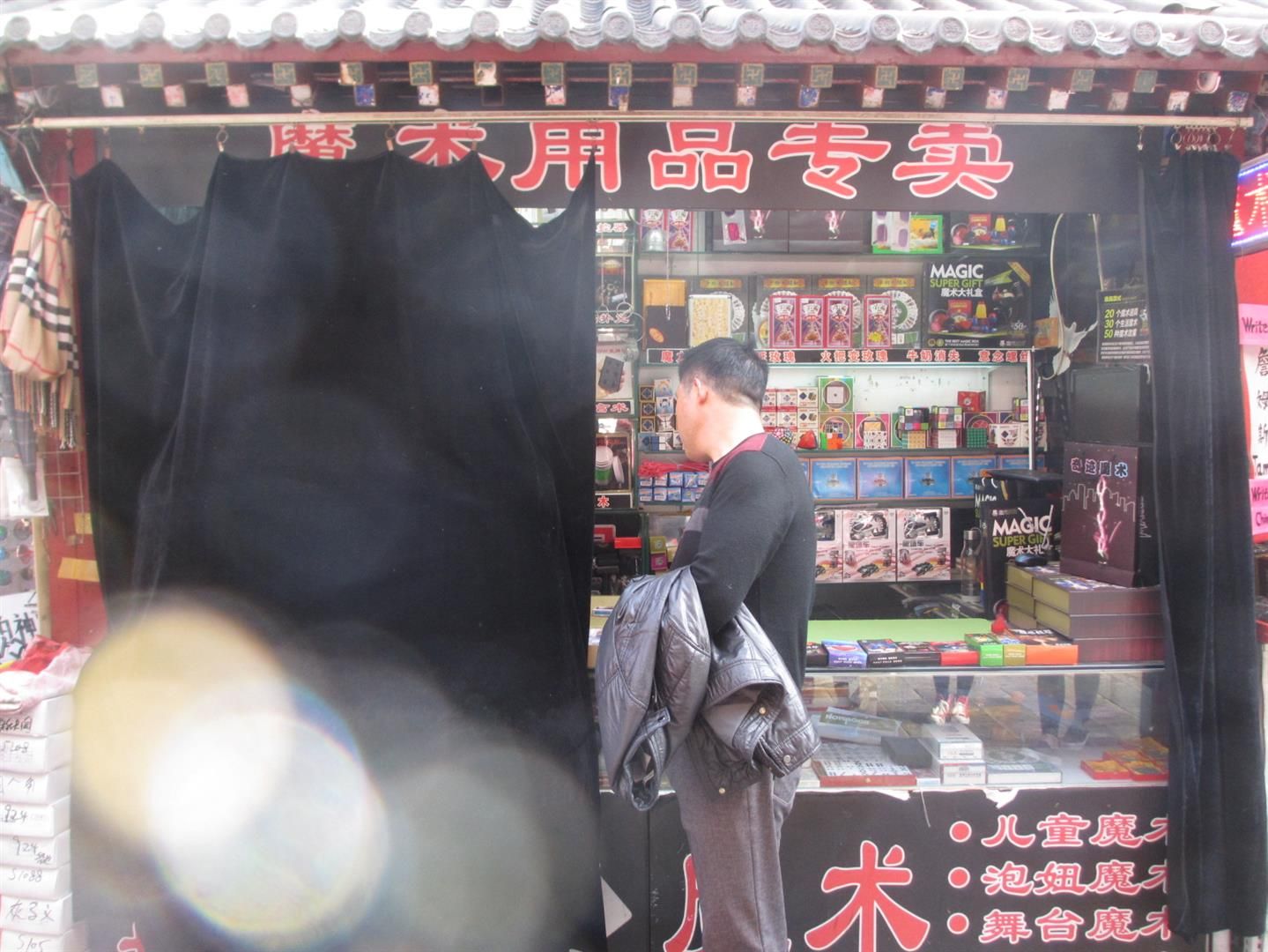  photo Chinese-market-Beijing-magic-shop_zpscftssitl.jpg