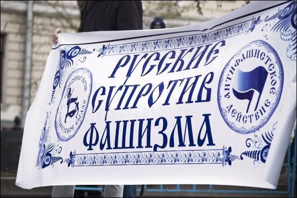 Russen gegen Faschismus - Antifa Protest gegen den Russischen Marsch 2009