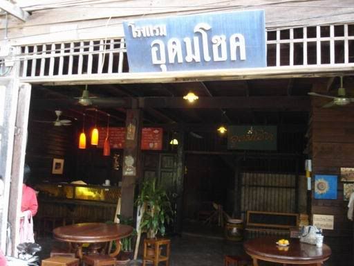 รูปภาพ